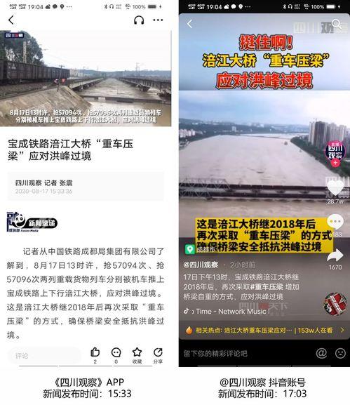 新闻爆料四川观察,揭秘新闻爆料背后的真相与影响