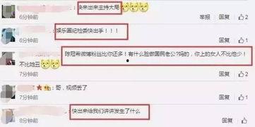 娱乐圈爆料421文档,重磅爆料,真相大白! 第2张 娱乐圈爆料421文档,重磅爆料,真相大白! 第2张